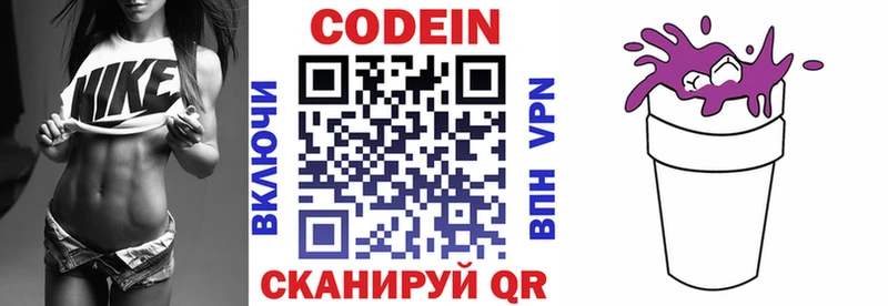 где продают наркотики  площадка состав  Codein Purple Drank  Ельня 