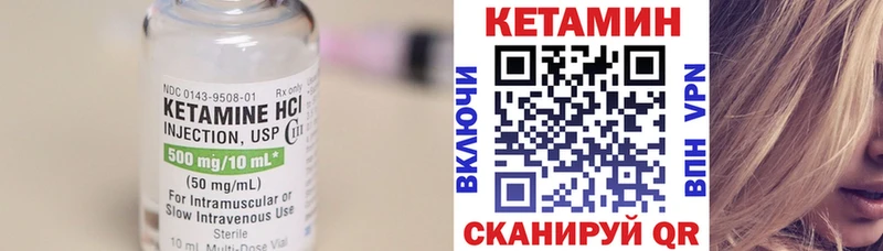 Кетамин ketamine  Ельня 