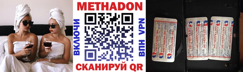 МЕТАДОН methadone ОМГ ОМГ tor Ельня магазин наркотиков