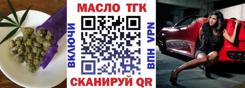 ТГК концентрат  Ельня 